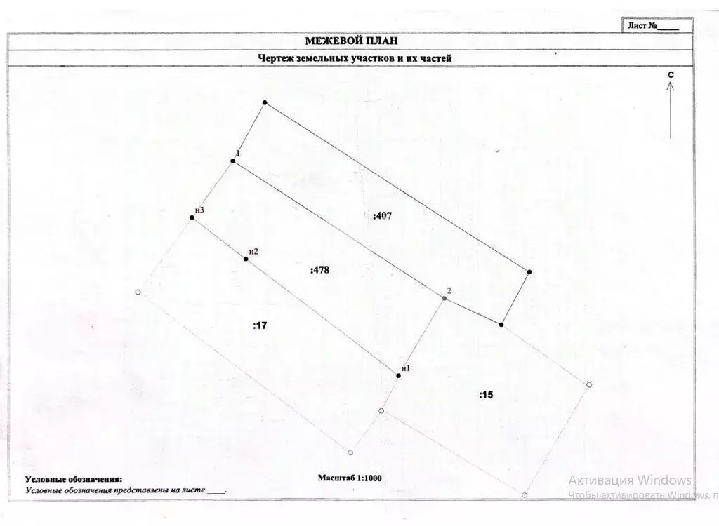 Участок в Удмуртия, Завьяловский район, д. Непременная Лудзя ... - Фото 2
