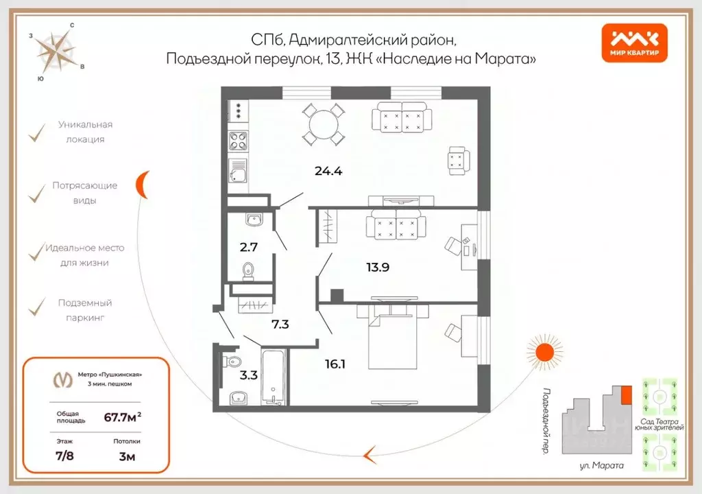 2-к кв. Санкт-Петербург Подъездной пер., 10 (67.7 м) - Фото 1