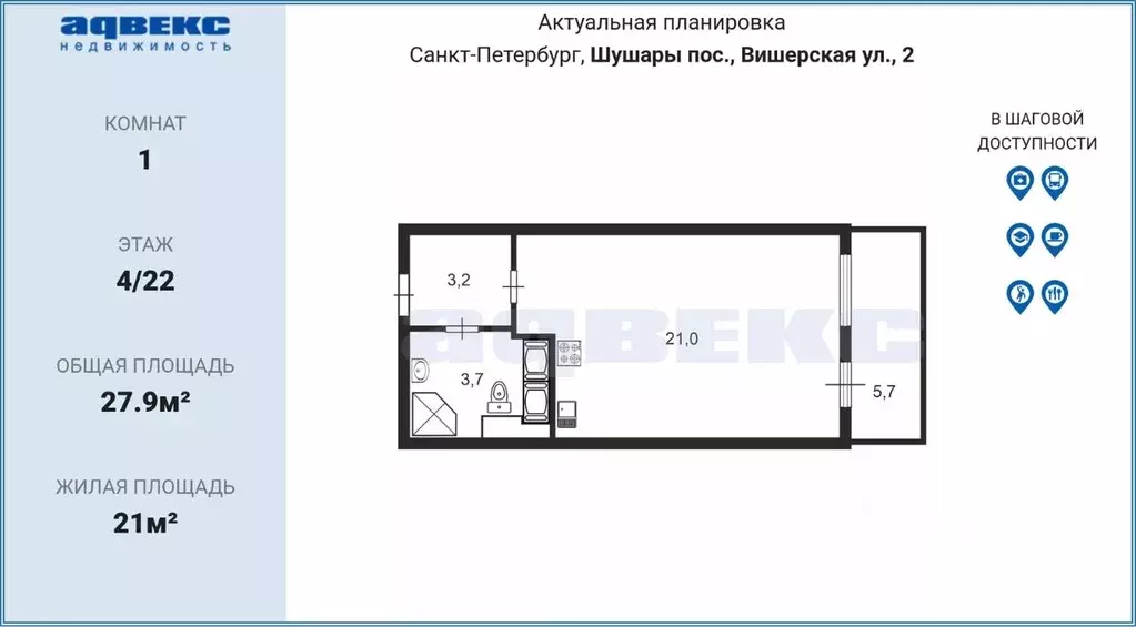 Студия Санкт-Петербург пос. Шушары, ул. Вишерская, 2 (27.9 м) - Фото 1