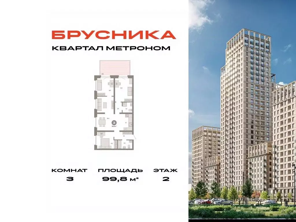 3-к кв. Москва Тагильская ул., 6/5 (99.8 м) - Фото 0