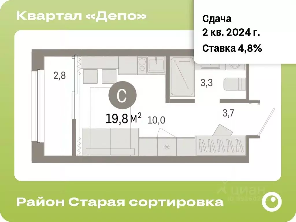 Студия Свердловская область, Екатеринбург Квартал Депо ЖК, (19.8 м), Купить  квартиру от застройщика в Екатеринбурге, ID объекта - 30061581280