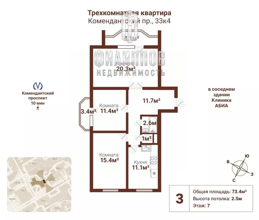 3-к кв. Санкт-Петербург Комендантский просп., 33К4 (73.4 м) - Фото 2