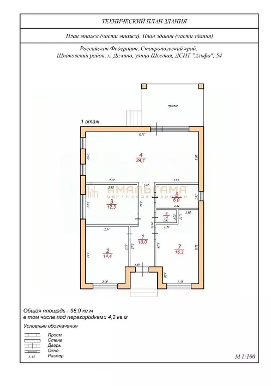 Дом в Ставропольский край, Шпаковский муниципальный округ 1 (110 м) - Фото 1