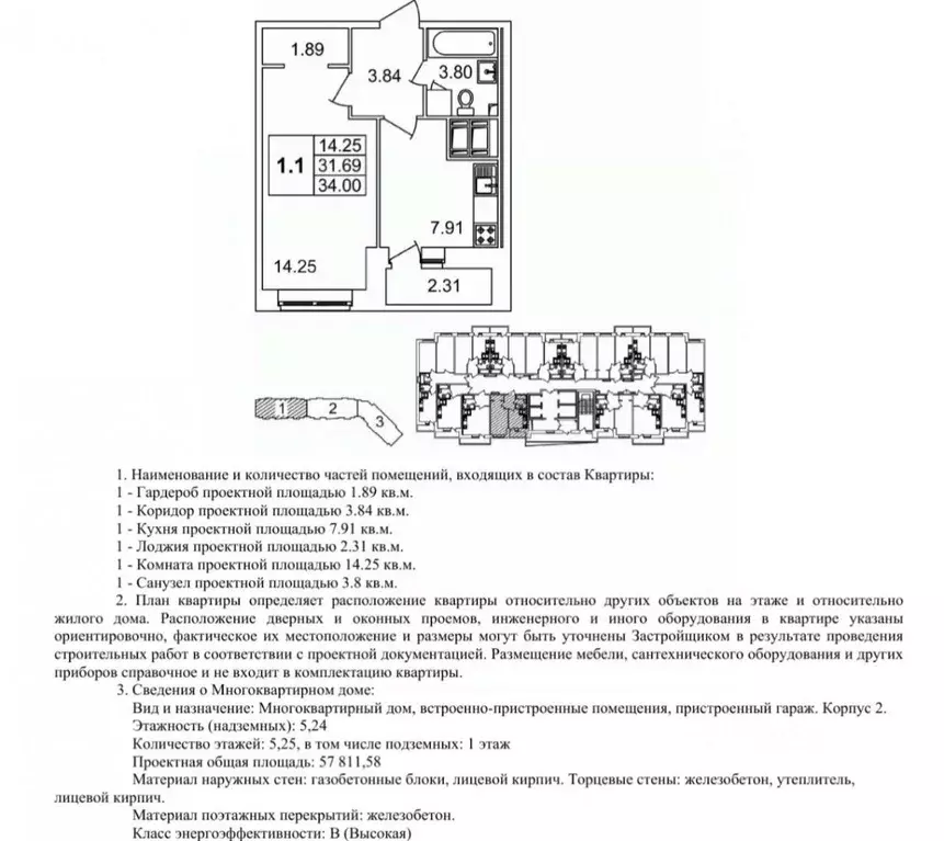 1-к кв. Санкт-Петербург ул. Русановская, 18к8 (34.0 м) - Фото 1