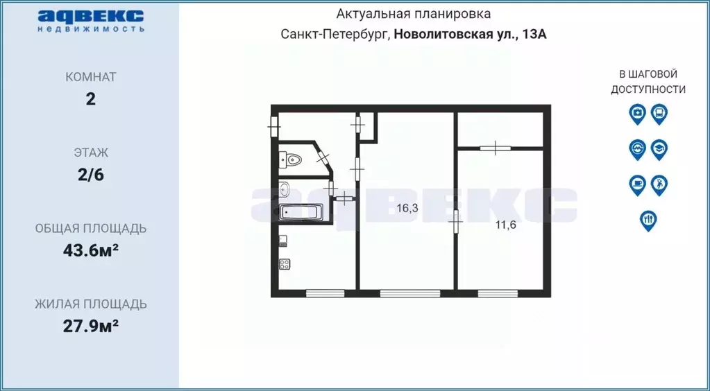 2-к кв. Санкт-Петербург Новолитовская ул., 13 (43.6 м) - Фото 2