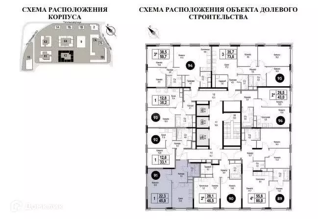 Продаётся 2-к квартира, 45.9 м - Фото 0