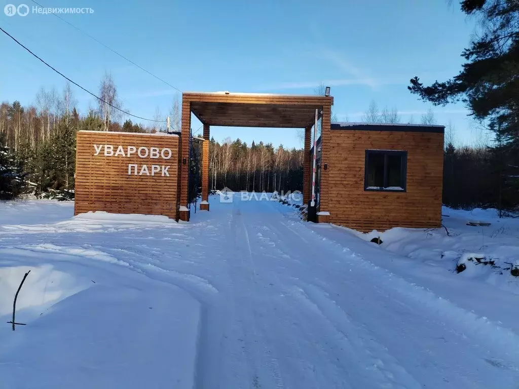 Участок в городской округ Владимир, деревня Уварово (7.43 м) - Фото 1