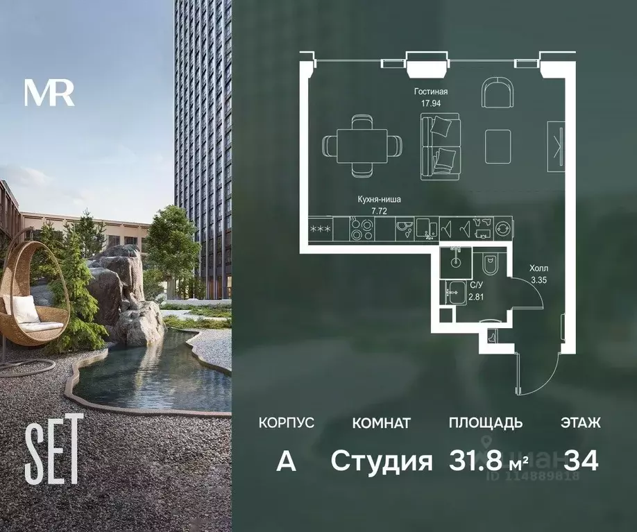 Студия Москва  (31.82 м) - Фото 0