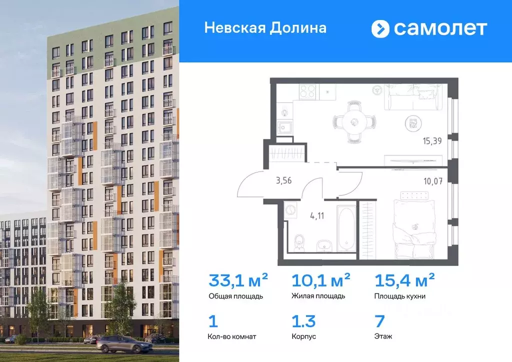 1-к кв. Ленинградская область, Всеволожский район, Свердловское ... - Фото 1