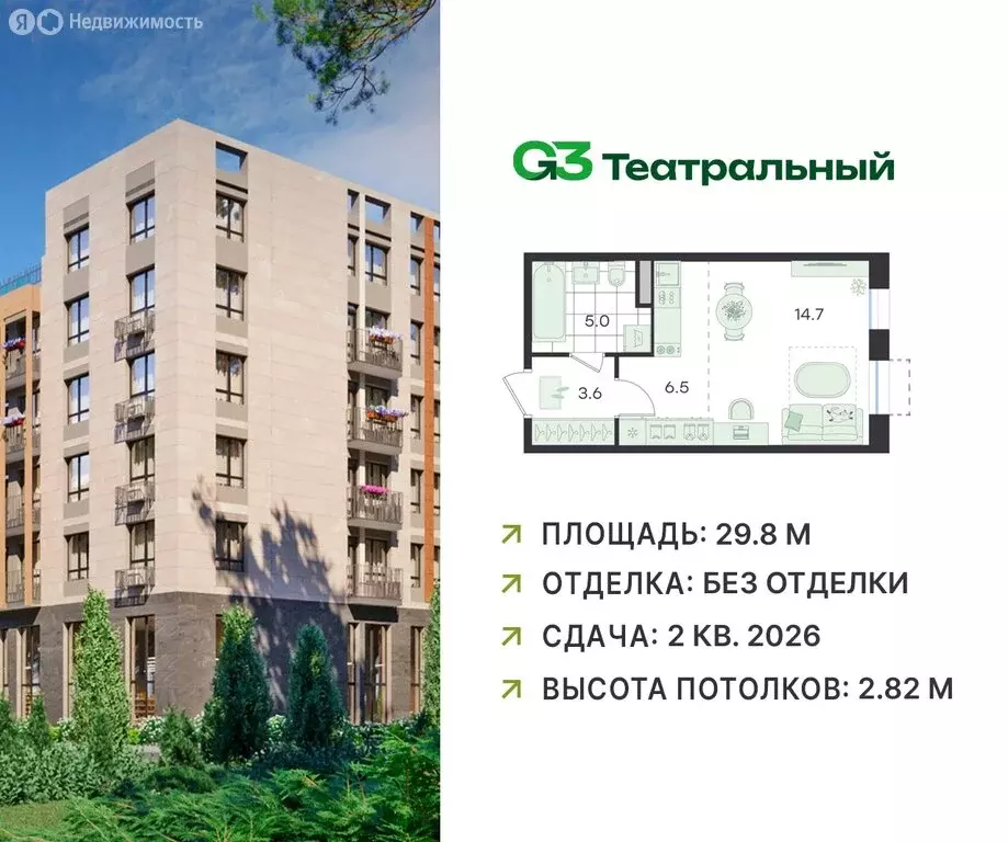 Квартира-студия: Ильинский, Театральная улица, 6 (29.8 м) - Фото 1