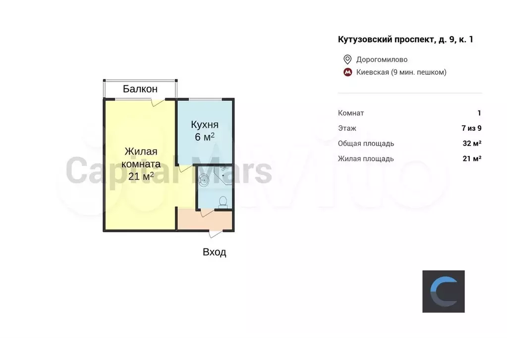 1-к. квартира, 32 м, 7/9 эт. - Фото 0