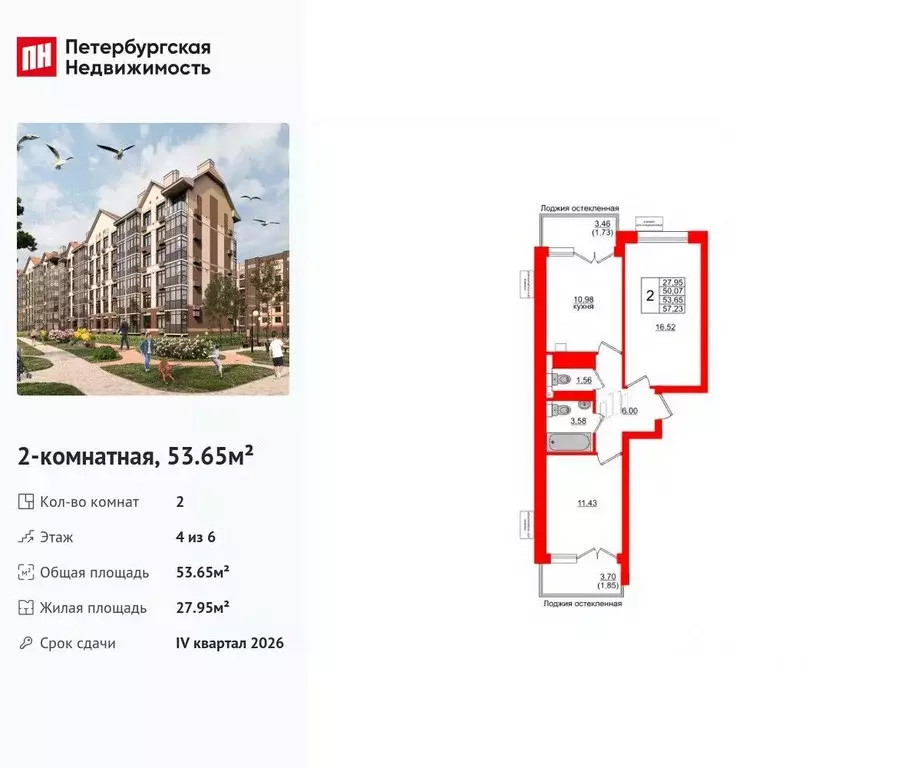 2-к кв. Калининградская область, Светлогорск Майский проезд (53.65 м) - Фото 0