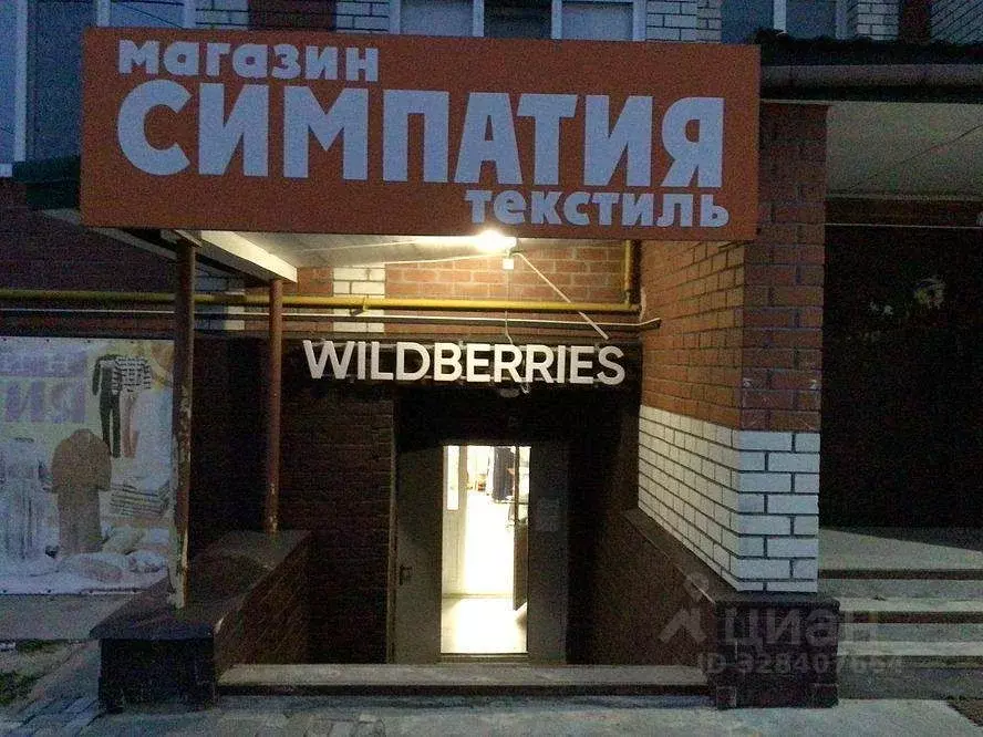 Помещение свободного назначения в Ямало-Ненецкий АО, Тарко-Сале ... - Фото 1