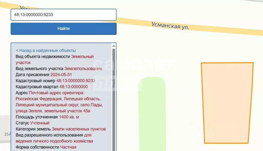 Участок в Липецкая область, Липецкий муниципальный округ, с. Пады ... - Фото 2