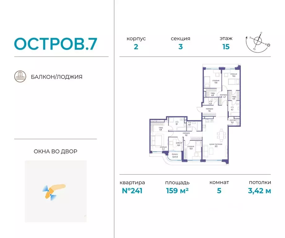 5-к кв. Москва Жилой комплекс остров, 10-й кв-л,  (159.0 м) - Фото 0