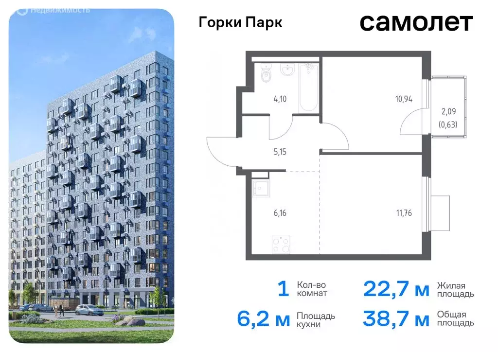 1-комнатная квартира: деревня Коробово, жилой комплекс Горки Парк, ... - Фото 0