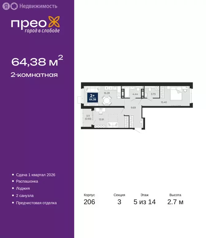 2-комнатная квартира: Тюмень, Арктическая улица, 16 (64.38 м) - Фото 1