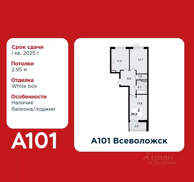 2-к кв. Ленинградская область, Всеволожск Южный мкр, 1.3 (55.0 м) - Фото 0