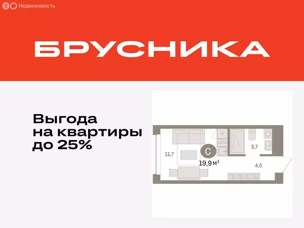 Квартира-студия: Тюмень, ЖК Дом у Озера (19.89 м) - Фото 0