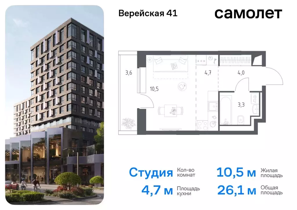 Студия Москва Верейская 41 жилой комплекс, 2.2 (26.1 м) - Фото 0