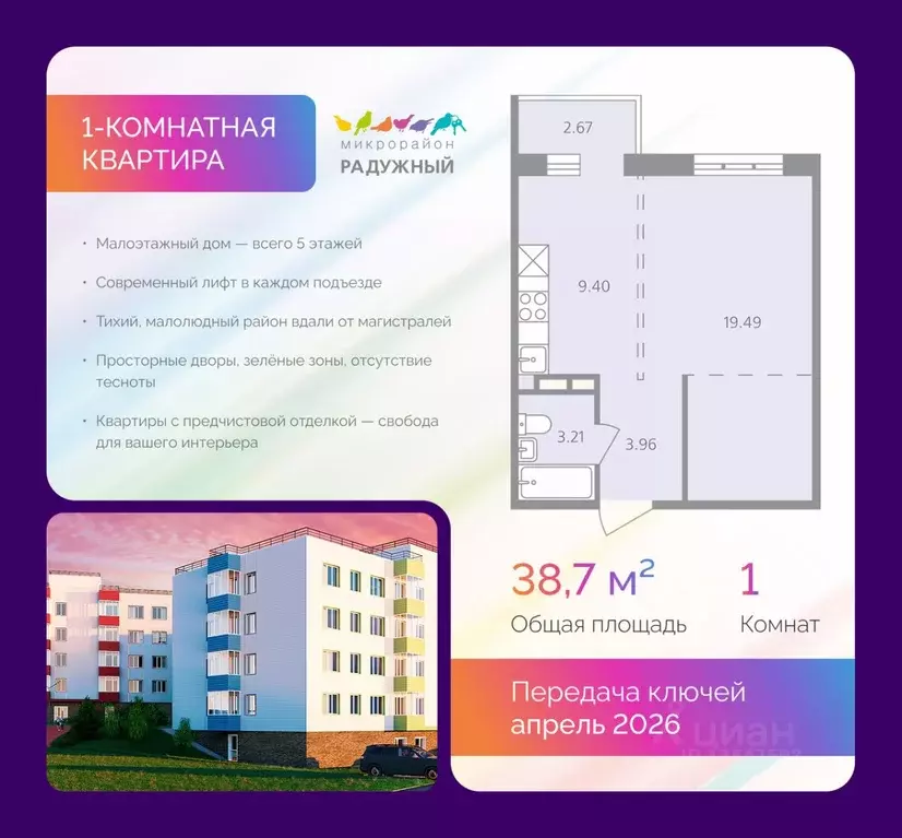 1-к кв. Иркутская область, Иркутск ул. Калинина, 42 (38.73 м) - Фото 1