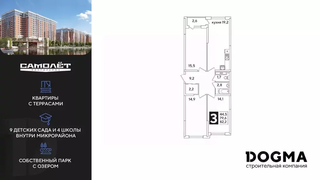3-к кв. Краснодарский край, Краснодар ул. Ивана Беличенко, 88 (81.3 м) - Фото 0