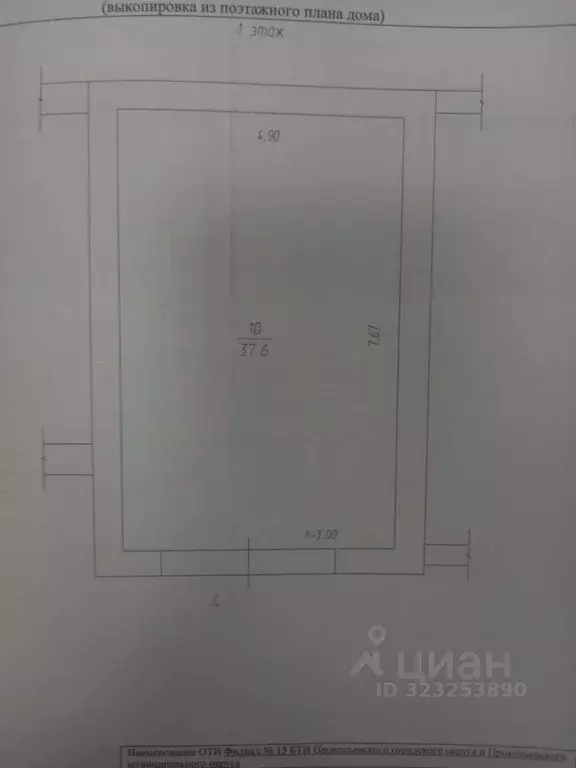 Помещение свободного назначения в Кемеровская область, Прокопьевск ул. ... - Фото 1