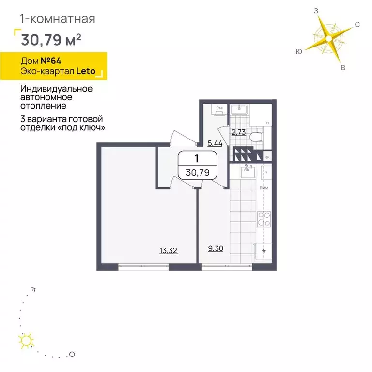 1-к квартира, 30.79 м - Фото 1