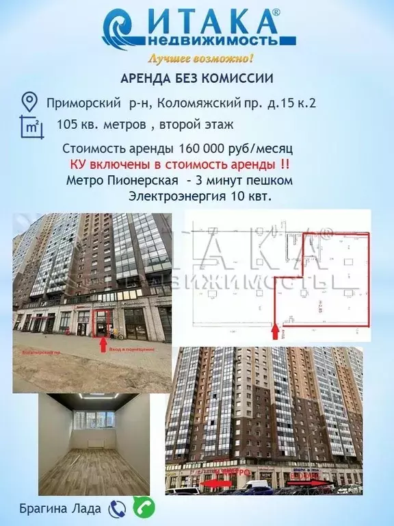 Помещение свободного назначения в Санкт-Петербург Коломяжский просп., ... - Фото 0