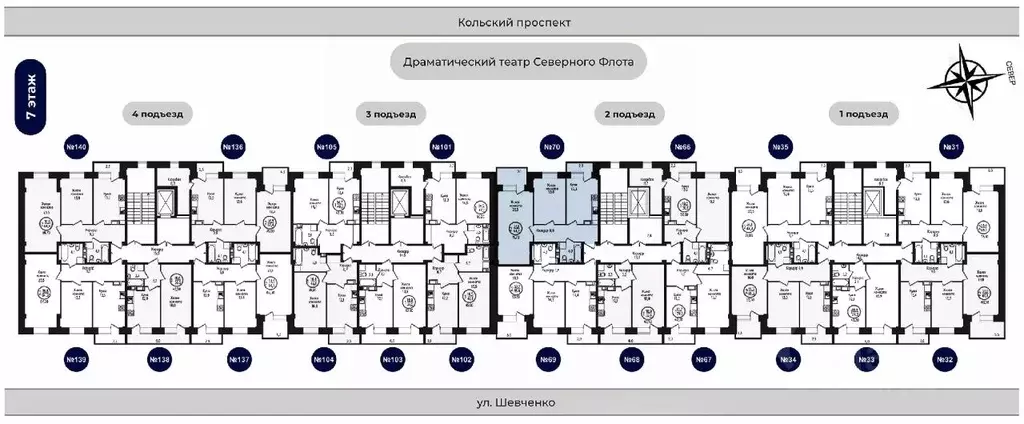 2-к кв. Мурманская область, Мурманск ул. Шевченко, 1 (71.7 м) - Фото 2