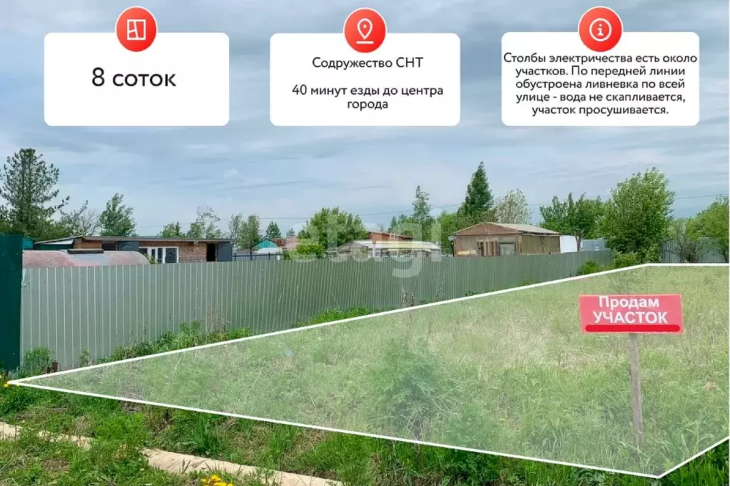 Участок в Хабаровский край, Хабаровск Содружество СНТ, ул. 12-я (8.0 ... - Фото 1