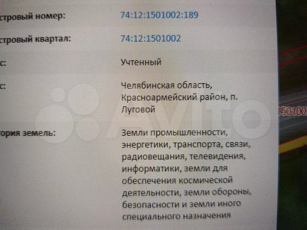 Купить участок ул. Зеленая (бывший РП Октябрьский), Копейск, продажа  земельных участков ул. Зеленая (бывший РП Октябрьский), Копейск недорого на  AFY.ru