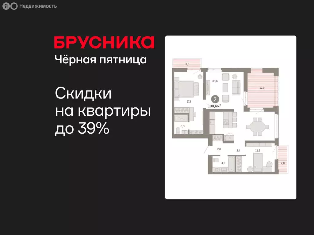 2-комнатная квартира: Тюмень, улица Республики, 205к3 (100.59 м) - Фото 1