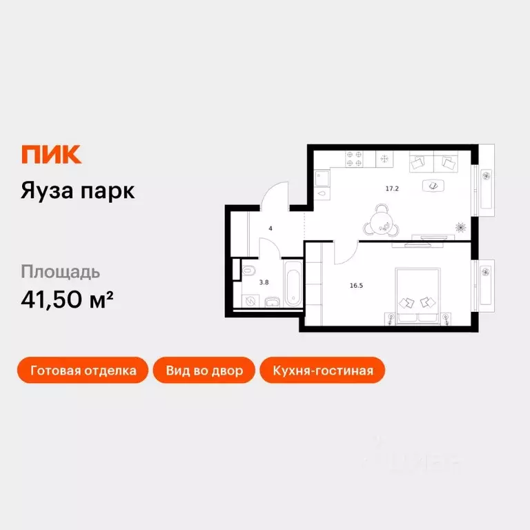 1-к кв. Московская область, Мытищи Яуза Парк жилой комплекс (41.5 м) - Фото 1