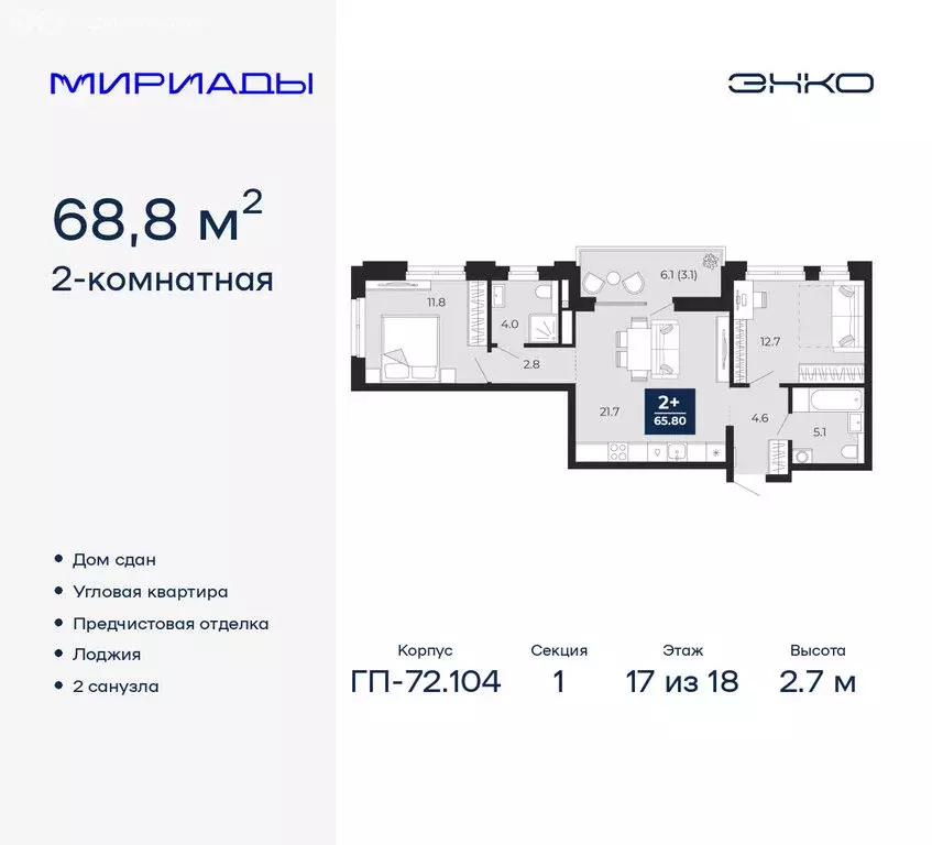 2-комнатная квартира: Тюмень, улица Тимофея Чаркова, 77 (68.8 м) - Фото 1