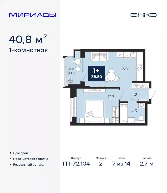 1-комнатная квартира: Тюмень, улица Тимофея Чаркова, 77/1 (40.8 м) - Фото 1
