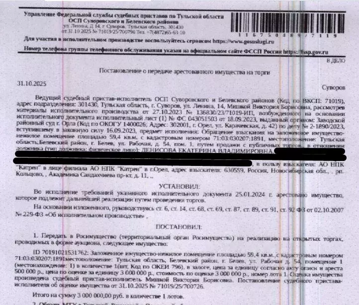 Помещение свободного назначения в Тульская область, Белев Рабочая ул., ... - Фото 1