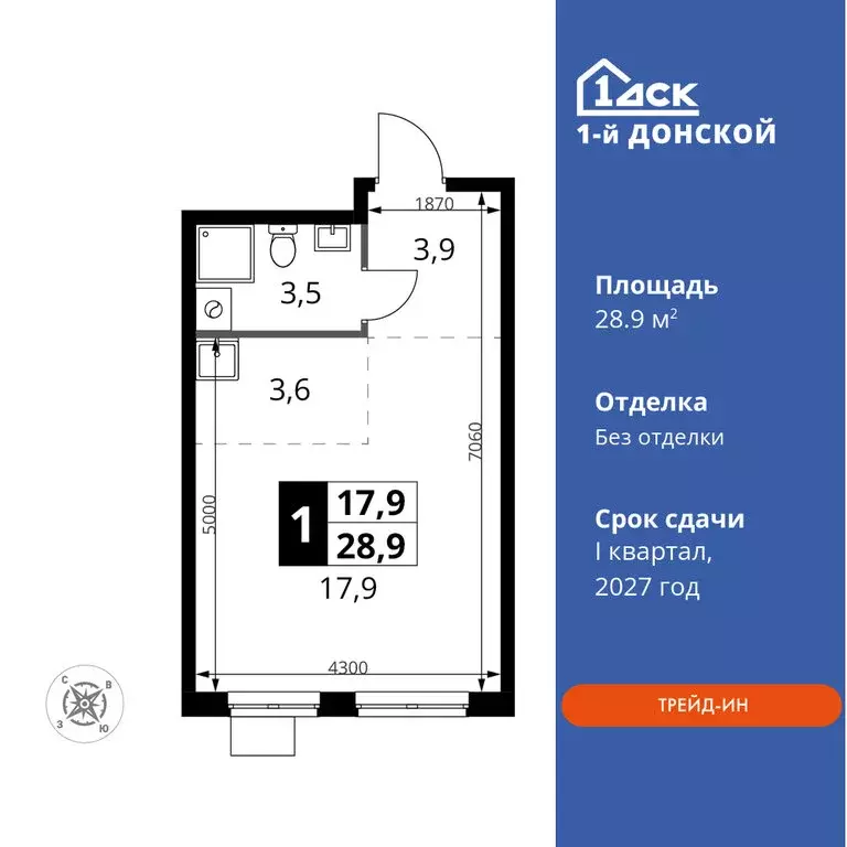 Квартира-студия: деревня Сапроново, ЖК 1-й Донской (28.9 м) - Фото 0