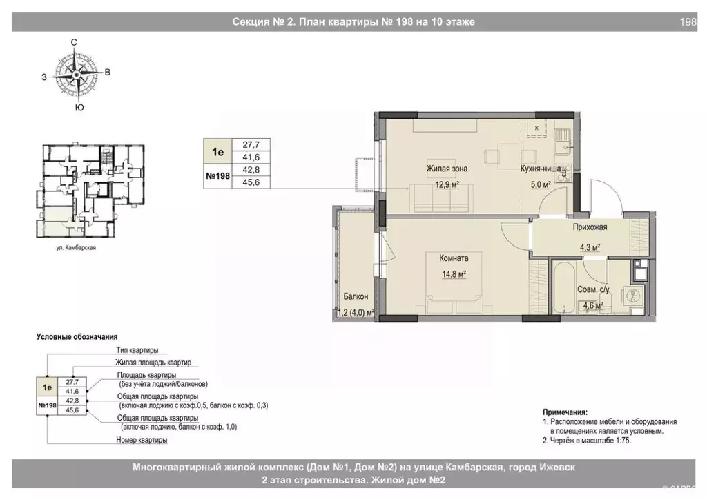 Студия Удмуртия, Ижевск Игринская ул. (42.8 м) - Фото 1