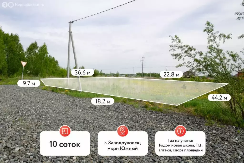 Участок в Заводоуковск, улица Константина Рокоссовского (10 м) - Фото 2