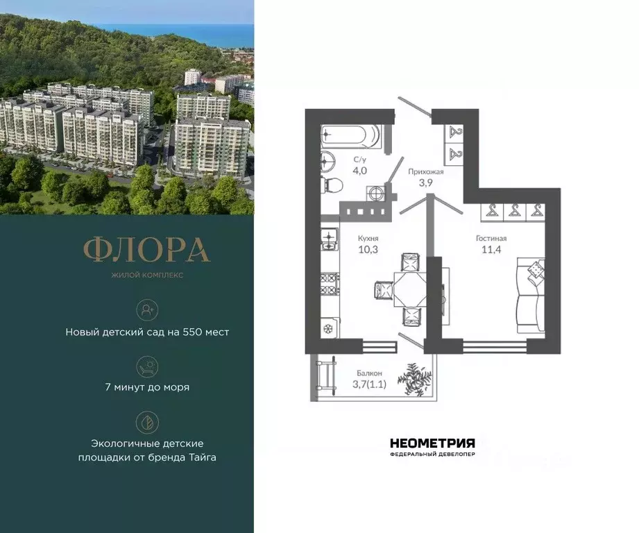 1-к кв. Краснодарский край, Сочи ул. Искры, 66/9с4 (30.9 м) - Фото 1