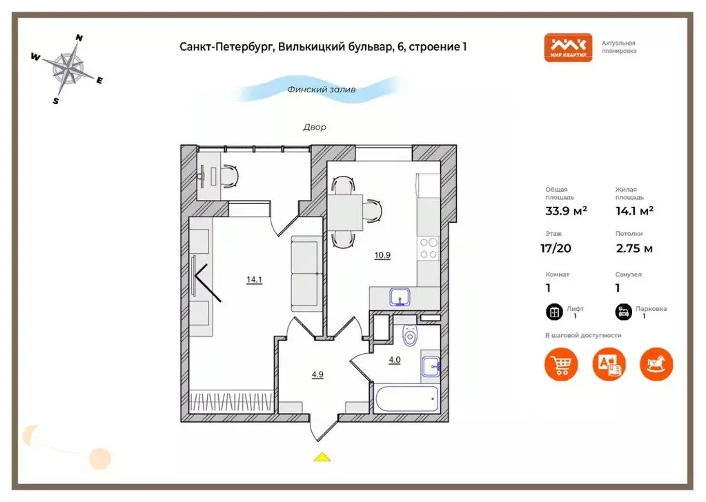 Квартира, 1 комната, 33.9 м - Фото 1