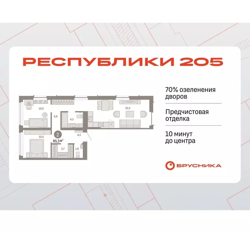 2-комнатная квартира: Тюмень, жилой комплекс Республики 205 (65.29 м) - Фото 0