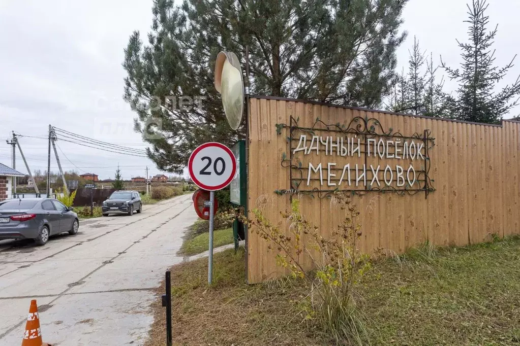 Коттедж в Московская область, Дмитровский муниципальный округ, д. ... - Фото 1