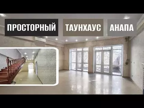 Таунхаус 132 м на участке 1,5 сот. - Фото 1