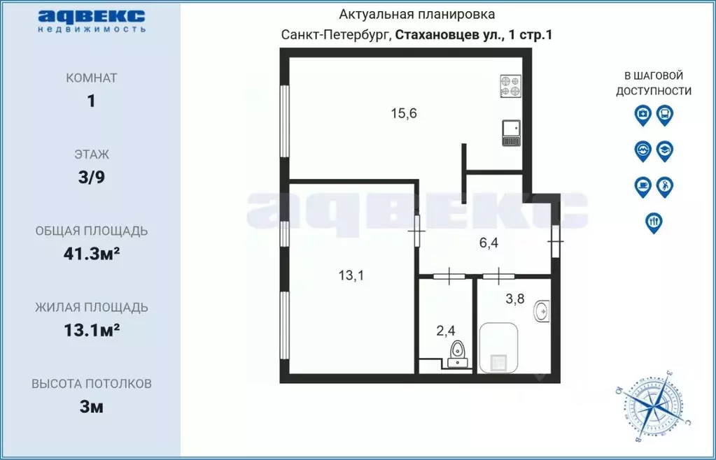 1-к кв. Санкт-Петербург ул. Стахановцев, 1 (41.3 м) - Фото 1