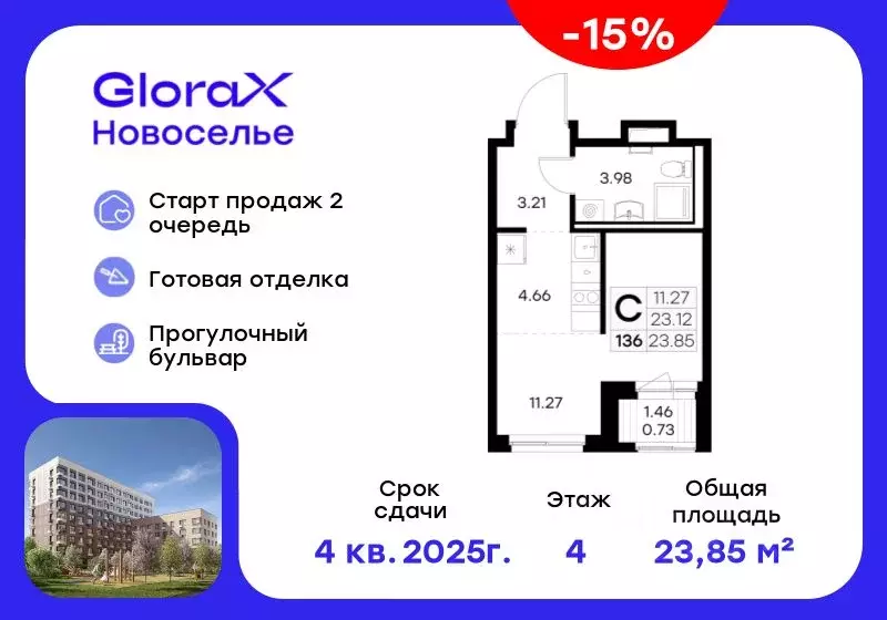 Студия Ленинградская область, Ломоносовский район, Аннинское городское ... - Фото 0