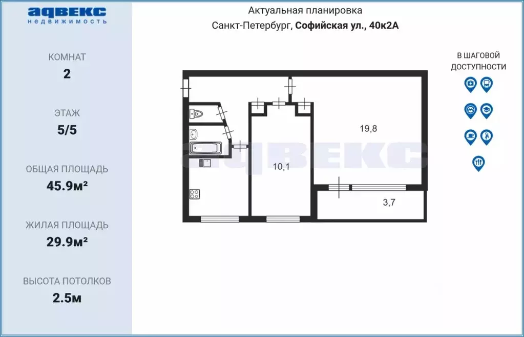 2-к кв. Санкт-Петербург Софийская ул., 40К2 (45.9 м) - Фото 1