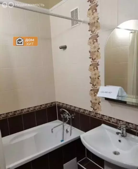 1-комнатная квартира: Евпатория, улица 9 Мая, 84 (37.2 м) - Фото 0