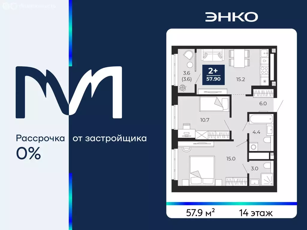 2-комнатная квартира: Тюмень, проезд Капитана Куликова, 5 (57.9 м) - Фото 1